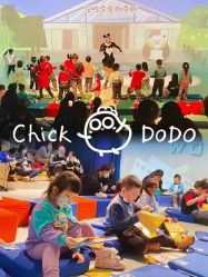 -小鸡哆哆故事屋·儿童乐园(嘉里城店)