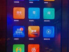 -星聚会KTV(景枫中心店)
