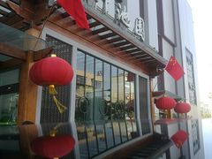 -御池园(顾村公园店)
