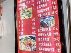 -刘记肉夹馍(彰武店)
