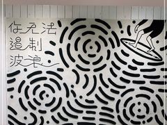 -潮一不贰·法式甜品·生日蛋糕·西式简餐(外滩店)