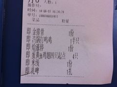 账单-旅马餐厅(茅家埠店)