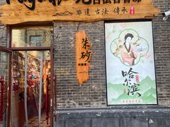 -中华巴洛克风情街