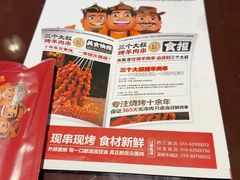 -三个大叔烤羊肉串·炭炉砂锅菜(西三旗店)