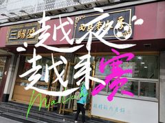 -金融街·静安中心
