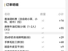 -吼堂老火锅(太古里总店)