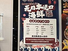 -昱匠·日本料理(金融街店)
