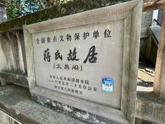 -溪口-滕头旅游景区