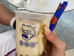 -煲珠公·老红糖珍珠奶茶(塘厦天虹店)