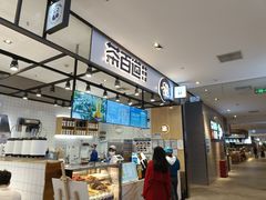 -茶百道(SKLP新光里+店)