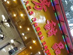 门面-芬芳甜品(同福路店)