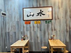 -山水肠粉(盐田店)