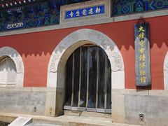 -大钟寺古钟博物馆