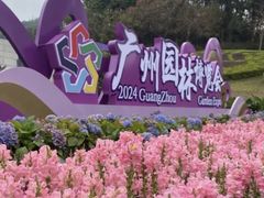 -广州市白云山风景名胜区