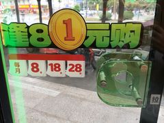 -德克士(北关店)