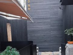 -觀芷隐轩