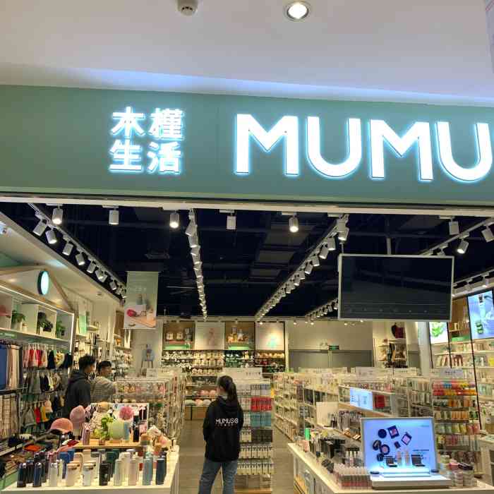 木槿生活(浙江嘉兴中关村广场店)