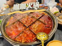 -咖咖火锅(老店)
