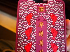 -西安华清御汤酒店