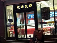 门面-魏家凉皮(马驹桥店)