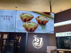 -21克拉面包(崂山万象汇店)