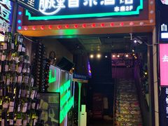 -胡桃里音乐酒馆(仓山万达店)