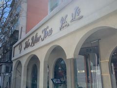 -LA JOLLA 墨西哥餐厅(学院路店)