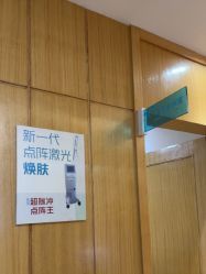-重庆星宸整形美容医院