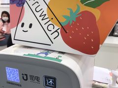 -Fruwich果明治(西单更新场店)