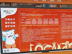 -乐和乐都主题乐园