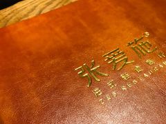 -张爱施法式西餐厅(汉街店)