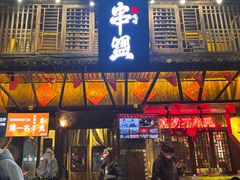 -串盟烧烤·长沙美食地标(星沙店)