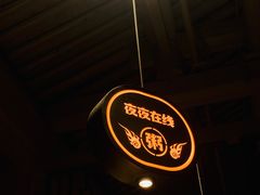 -蚝翅·海鲜粥·烧烤·龙虾季(海曙天一店)