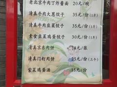 -宣武小院涮肉(前门店)