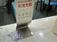 -威海渔村(黄兴路店)