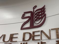 -雅悦齿科(顾村公园店)