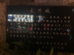 -福州大饭店-自助餐