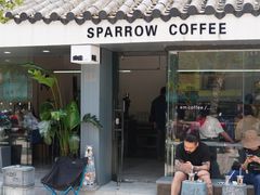 门面-麻雀咖啡SPARROW COFFEE(十全街店)
