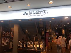 -诚品书店(敦南店)