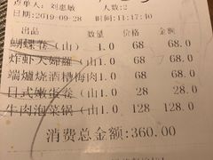 账单-山葵家·创意料理(万象汇店)