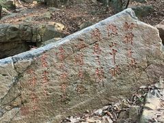 -虞山风景区