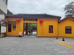 -李宗仁官邸