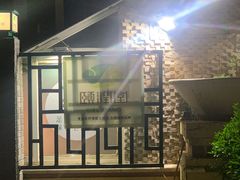 -颐润堂专业养生(五道口华清商务会馆店)