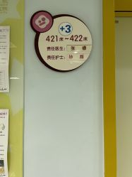 住院部-南京市妇幼保健院(莫愁路院区)