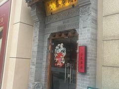 -長泰華府(长泰广场店)