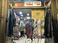 -小协奏曲杂货铺