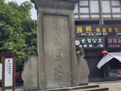 -南关石牌坊古镇