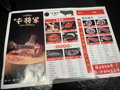 -牛将军•涮肉•烤肉(北京王府井·故宫店)