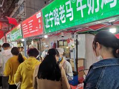 -正宁路小吃夜市