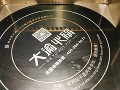 -大渝火锅(苏州西城永捷店)